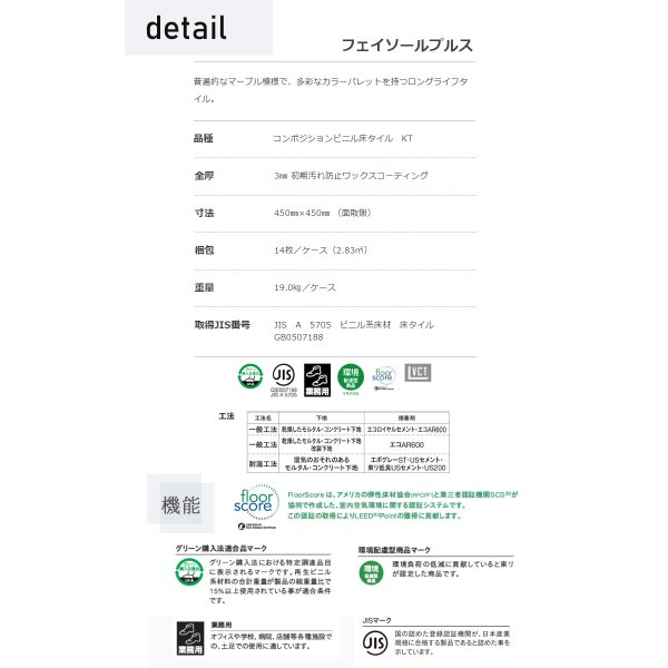 画像3: 【東リ】 フェイソールプルス ケース（14枚） KT 450mm×450mm55色の豊富なカラーパレットと優れたコストパフォーマンス。 (3)