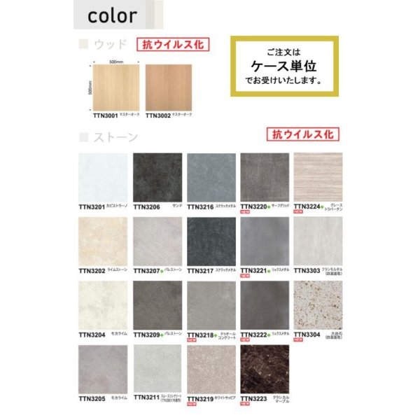 画像4: 東リ LLフリー50NW-EX 高意匠 ルースレイタイル（置き敷きビニル床タイル）NW-EXシリーズ　500mm × 500mm（面取なし）10枚入り（2.50平米）／1ケース単位の販売 (4)