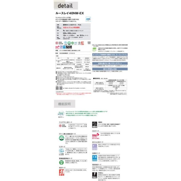 画像6: 東リ LLフリー40NW-EX スタンダード ルースレイタイル（置き敷きビニル床タイルFOA）NW-EXシリーズ　500mm × 500mm（面取無し）12枚入り（3平米）／1ケース単位の販売 (6)