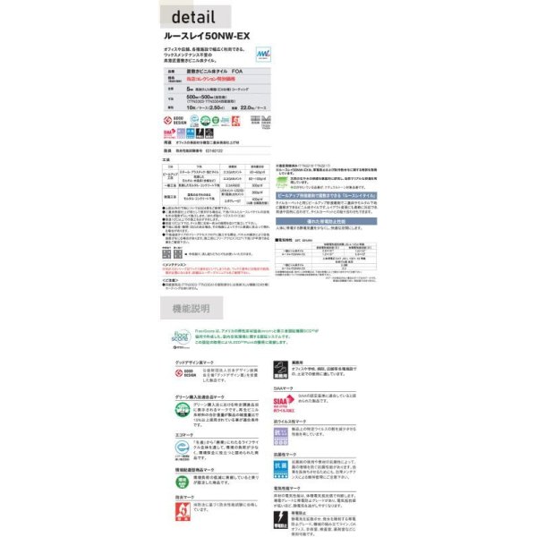 画像6: 東リ LLフリー50NW-EX 高意匠 ルースレイタイル（置き敷きビニル床タイル）NW-EXシリーズ　500mm × 500mm（面取なし）10枚入り（2.50平米）／1ケース単位の販売 (6)