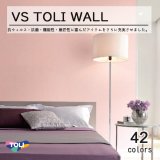 画像: 東リ 壁紙 TOLI WALL VSシリーズ 貼りやすく仕上がりがきれい。新築からリフォームまで幅広く使用されている汎用価格帯の壁紙シリーズ東リウォール