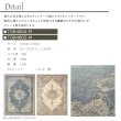 画像2: 東リ ラグ TOR4804M・4805M160cm×230cm  悠久の美を感じさせるヴィンテージ調のメダリオンパターンラグ。緻密に織り上げているからこそ表現できる繊細なかすれた風合いがグレード感を演出します。 (2)