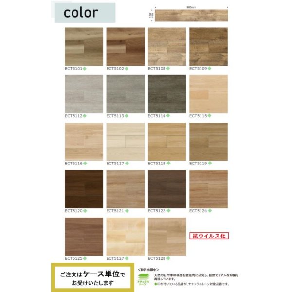 東リ】ビニル床タイル イークリンNW-EX (150mm幅) ケース（20枚