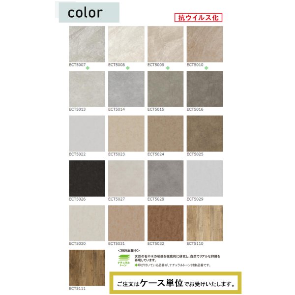 画像3: 【東リ】ビニル床タイル  イークリンNW-EX (450mm幅)  ケース（14枚） 450mm×450mm(面取無) 防汚性能を向上しNW-EXに生まれ変わったワックスメンテナンス不要のプリントタイル。 (3)