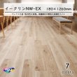 画像1: 東リ ビニル床タイル イークリンNW-EX  　 ケース（12枚） 180mm×1260mm(面取R面取)  いつものお掃除でずっときれい！ワックスメンテナンス不要。 (1)