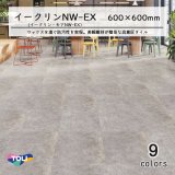 画像: 東リ ビニル床タイル イークリンNW-EX  （イークリン・モアNW-EX）　 ケース（10枚） 600mm×600mm(面取R面取)  いつものお掃除でずっときれい！ワックスメンテナンス不要。