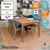 画像: 【東リ】撥水ダイニングマット 185cm×300cm（厚1.8mm）抗菌・防ダニ・防汚　チャイルドマットとしても最適