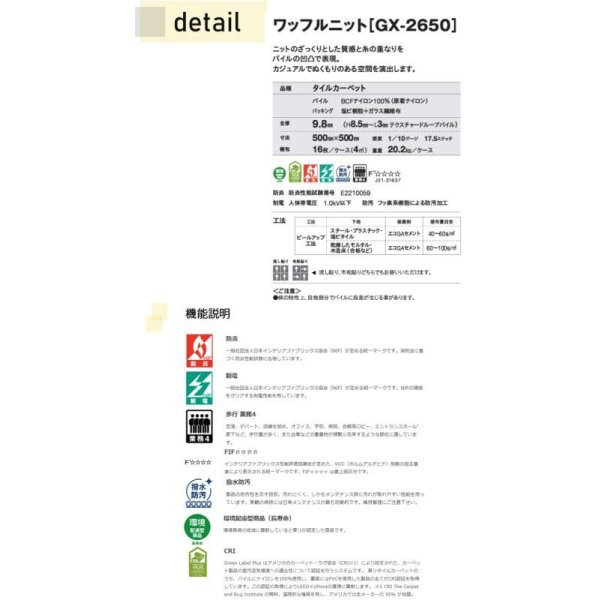 画像4: 東リ　ワッフルニット タイルカーペット　GX-2650 50cm×50cmニットのざっくりとした質感と糸の重なりをパイルの凹凸で表現。カジュアルでぬくもりのある空間を演出します。 (4)