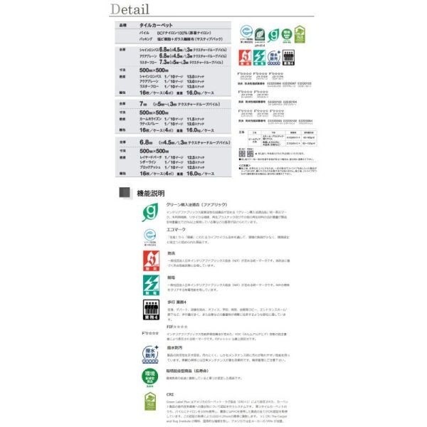 画像8: GA3600 東リ タイルカーペット　GA3600　サスティブバック　 50cm×50cm　★送料無料（北海道、沖縄県、離島は除きます）防炎・制電・撥水防汚・エコマーク (8)