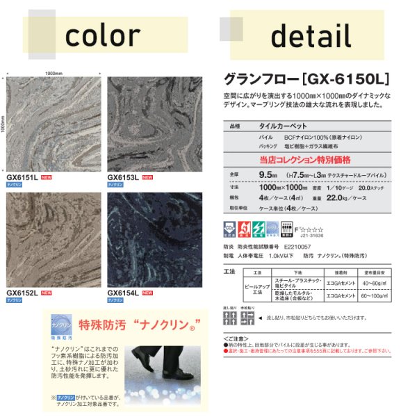 画像2: 東リグランフロー タイルカーペットGX-6150L 100cm×100cm 空間に広がりを演出する1000mm×1000mmのダイナミックなデザイン。マーブリング技法の雄大な流れを表現しました。 (2)