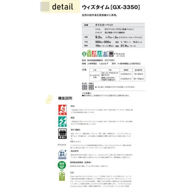 画像3: 東リ　ウィズタイム　タイルカーペット　GX-3350 50cm×50cm 自然の経年美を質感豊かに表現。 (3)