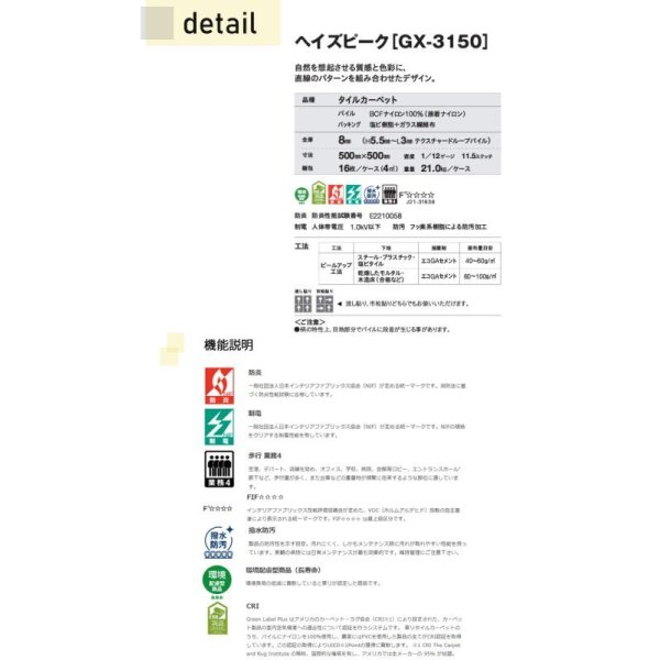 画像4: 東リ　ヘイズピーク　タイルカーペット　GX-3150 50cm×50cm　自然を想起させる質感と色彩に、直線のパターンを組み合わせたデザイン。 (4)