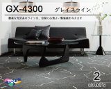画像: 東リ タイルカーペット グレイスライン GX-4300 GX4311-GX4314 50cm×50cm