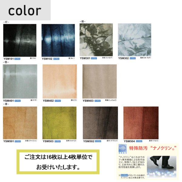 画像2: 東リ　ゆいそめ　 50cm×50cm<br>伝統的な染めの技法を用いたタイルカーペット。無作為にできるシワやムラ、混じり合う色彩が特徴です。 (2)
