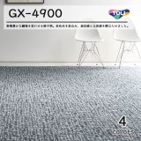 画像: 東リ タイルカーペット ラティクロス GX-4900 GX4901 GX4902 50cm×50cm