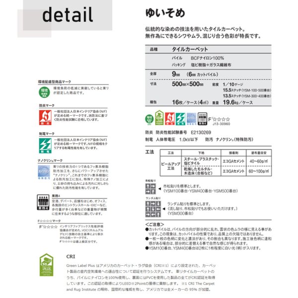 画像4: 東リ　ゆいそめ　 50cm×50cm<br>伝統的な染めの技法を用いたタイルカーペット。無作為にできるシワやムラ、混じり合う色彩が特徴です。 (4)