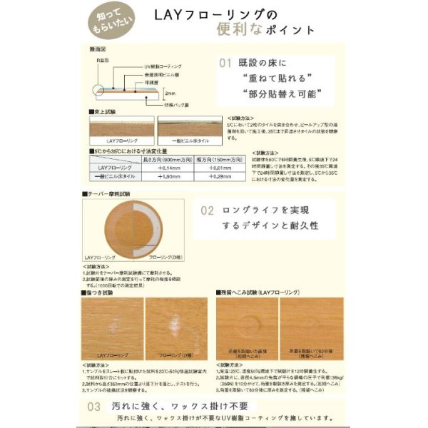 画像2: 東リ  LAYフローリング ケース（30枚） FOB150mm×900mm<br>レイフローリング　既設の床に「重ねて貼れる」。「部分貼替えも可能」な「簡単リフォーム床材」です。<br> (2)