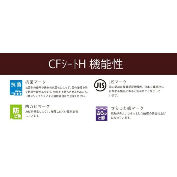 画像3: 【東リ】アンパンマンクッションフロア　CFAP1　（1m以上10cm単位での販売）1820mm（厚さ1.8mm）住宅のこども部屋やリビングはもちろん、幼保施設や各種施設のキッズスペースにもおすすめの製品です。 (3)