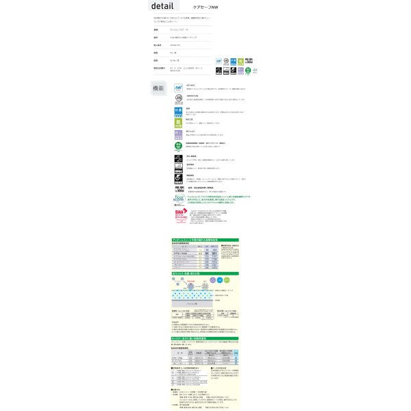 画像4: 東リ クッションフロア　ケアセーフＮＷ（10cm単位での販売） 1820mm（厚4.5mm）ワックスメンテナンス不要。床材単体でG値100以下を実現。衝撃吸収性に優れたノーワックス発泡ビニル床シート。 (4)