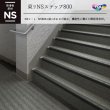 画像1: 東リNSステップ800　マンション・階段用床材  Aタイプ（蹴込み一体型）900mm×500mmｍ (1)