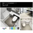 画像2: 東リ 「ラバナ」ビニル系床材 床シート　（1m以上10cm単位での販売） 1820mm（厚3.5mm）洗面・トイレ付き浴室などの水廻り部位に最適な機能と意匠を兼ね備えた床材です。 (2)