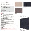 画像4: 東リ ファブテック腰壁 FBK601 FBK602 FBK604　91cm×1m単位（全厚1.5mm）多くの色糸が織りなす表情は、高級感のある空間を創り出します。和〜洋〜アジアン、モダン〜ナチュラルまで、多様な空間テイストに調和します。★送料無料（北海道、沖縄県、離島は除きます） (4)