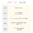 画像2: 東リ クッションフロア用CFテープ  幅50mm×20m巻 両面テープ (2)