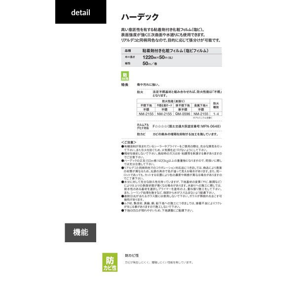 画像5: 東リ ハーデック　リアルデコシリーズ　1m以上10cm単位でご注文いただけます。<br>粘着剤付化粧フィルム（塩ビフィルム）<br>リアルデコと同柄同色のため、目的に応じて張分けが可能です。 (5)