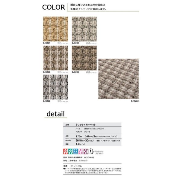 画像5: 東リ  日本製 多機能カーペット 【セグエ 8畳】ラグ/抗菌/防炎/防ダニ/子供/ペット/絨毯/静電/カーペット(ホットカーペット/床暖房/春夏秋冬用/オールシーズン/じゅうたん/ラグ/遊び毛無し ★送料無料(北海道沖縄離島除く) (5)