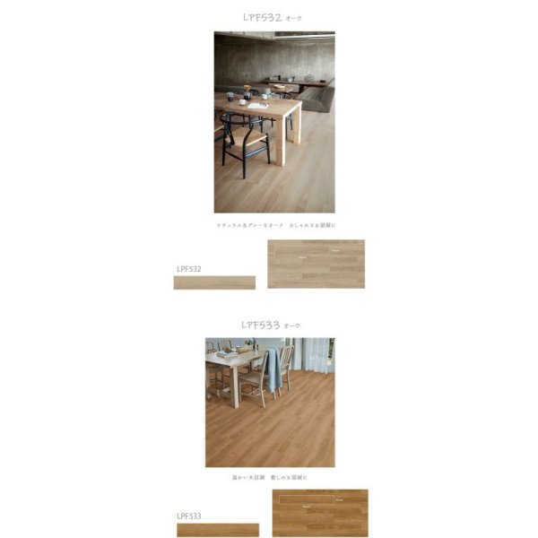 画像5: PITAFI　ばら売り　ケースと同時にご注文のみ可能！！<br> 東リ LAYフローリングピタフィー <br> (5)