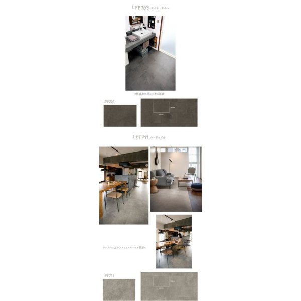 画像8: PITAFI　ばら売り　ケースと同時にご注文のみ可能！！<br> 東リ LAYフローリングピタフィー <br> (8)