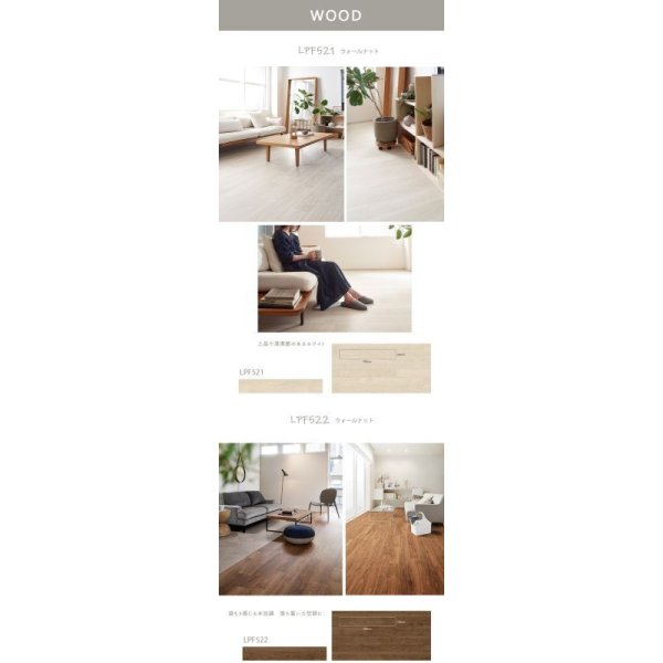 画像3: PITAFI　ばら売り　ケースと同時にご注文のみ可能！！<br> 東リ LAYフローリングピタフィー <br> (3)