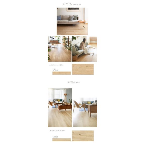 画像4: PITAFI　ばら売り　ケースと同時にご注文のみ可能！！<br> 東リ LAYフローリングピタフィー <br> (4)