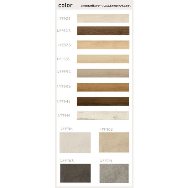 画像9: PITAFI　ばら売り　ケースと同時にご注文のみ可能！！<br> 東リ LAYフローリングピタフィー <br> (9)