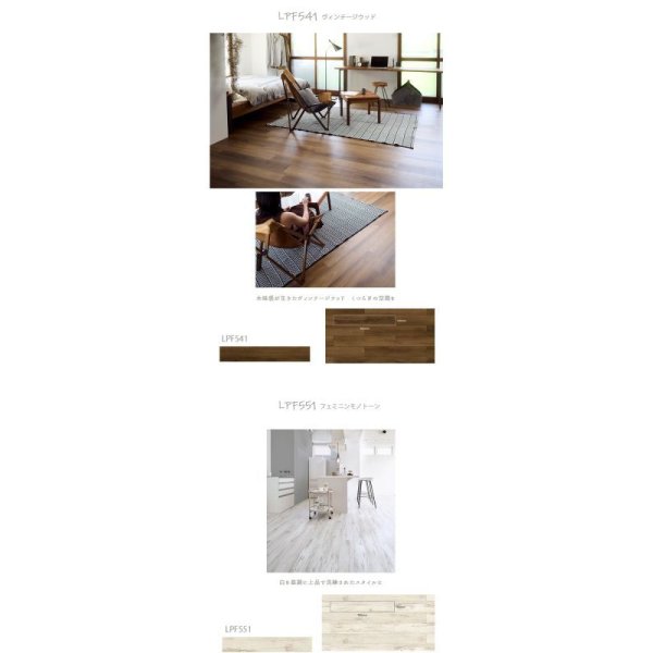 画像6: PITAFI　ばら売り　ケースと同時にご注文のみ可能！！<br> 東リ LAYフローリングピタフィー <br> (6)