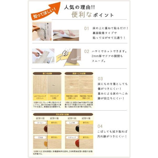 画像4: 【東リ】【サンプル無料】【賃貸OK】 LAYフローリングピタフィー PITAFI かんたん施工 貼ってはがせる簡単リフォーム　 (1ケース24枚入り）★送料無料（北海道、沖縄県、離島は除きます） (4)