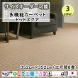 画像1: 東リ  日本製　多機能カーペット 【ドットスクア　8畳】ラグ/抗菌/防炎/防ダニ/子供/ペット/絨毯/静電/カーペット(ホットカーペット/床暖房/春夏秋冬用/オールシーズン/じゅうたん/ラグ/遊び毛無し ★送料無料（北海道沖縄離島除く） (1)