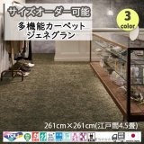 画像: 東リ  日本製　多機能カーペット 【ジェネグラン　4.5畳】ラグ/抗菌/防炎/防ダニ/子供/ペット/絨毯/静電/カーペット(ホットカーペット/床暖房/春夏秋冬用/オールシーズン/じゅうたん/ラグ/遊び毛無し ★送料無料（北海道沖縄離島除く）