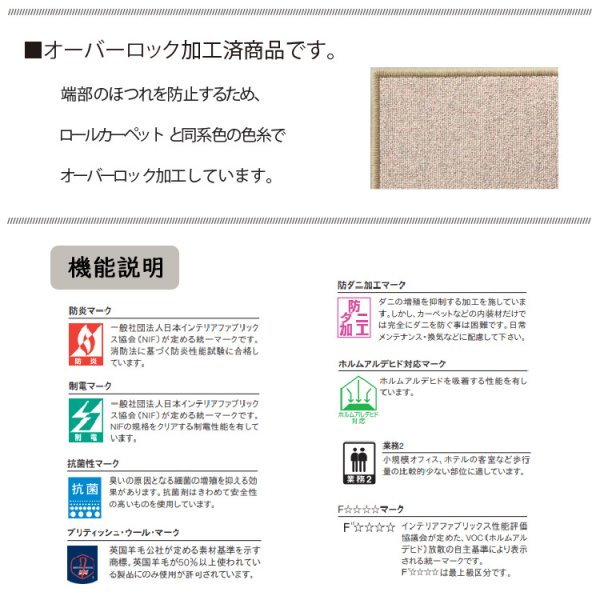 画像6: 東リ  日本製　多機能カーペット 【フレンドエージ　1.5畳】ウールラグ/抗菌/防炎/防ダニ/子供/ペット/絨毯/静電/カーペット(ホットカーペット/床暖房/春夏秋冬用/オールシーズン/じゅうたん/ラグ/遊び毛無し ★送料無料（北海道沖縄離島除く） (6)