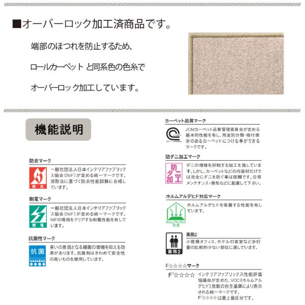 画像6: 東リ  日本製　多機能カーペット 【アングレーヌ　1.5畳】ウールラグ/抗菌/防炎/防ダニ/子供/ペット/絨毯/静電/カーペット(ホットカーペット/床暖房/春夏秋冬用/オールシーズン/じゅうたん/ラグ/遊び毛無し ★送料無料（北海道沖縄離島除く） (6)