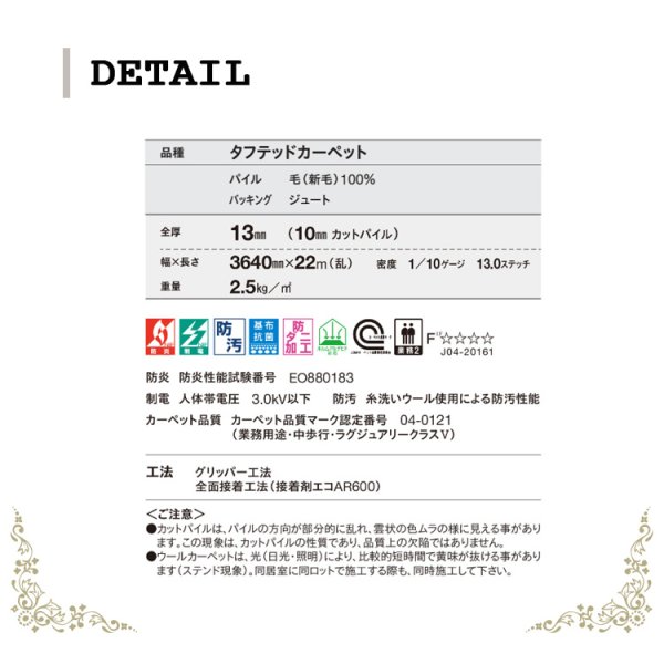 画像3: 東リ  日本製　多機能カーペット 【ヴェルファー　1.5畳】ウールラグ/抗菌/防炎/防ダニ/子供/ペット/絨毯/静電/カーペット(ホットカーペット/床暖房/春夏秋冬用/オールシーズン/じゅうたん/ラグ/遊び毛無し ★送料無料（北海道沖縄離島除く） (3)