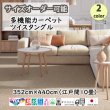 画像1: 東リ  日本製　多機能カーペット 【ツイスタングル　10畳】ウールラグ/抗菌/防炎/防ダニ/子供/ペット/絨毯/静電/カーペット(ホットカーペット/床暖房/春夏秋冬用/オールシーズン/じゅうたん/ラグ/遊び毛無し ★送料無料（北海道沖縄離島除く） (1)