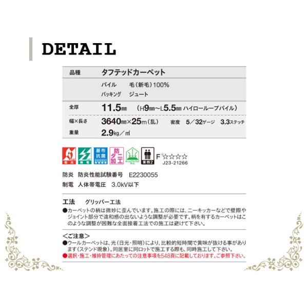 画像3: 東リ  日本製 多機能カーペット 【ツイスタングル 10畳】ウールラグ/抗菌/防炎/防ダニ/子供/ペット/絨毯/静電/カーペット(ホットカーペット/床暖房/春夏秋冬用/オールシーズン/じゅうたん/ラグ/遊び毛無し ★送料無料(北海道沖縄離島除く) (3)