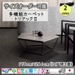 画像1: 東リ  日本製　多機能カーペット 【トリアック2　3畳】ラグ/抗菌/防炎/防ダニ/子供/ペット/絨毯/静電/カーペット(ホットカーペット/床暖房/春夏秋冬用/オールシーズン/じゅうたん/ラグ/遊び毛無し ★送料無料（北海道沖縄離島除く） (1)