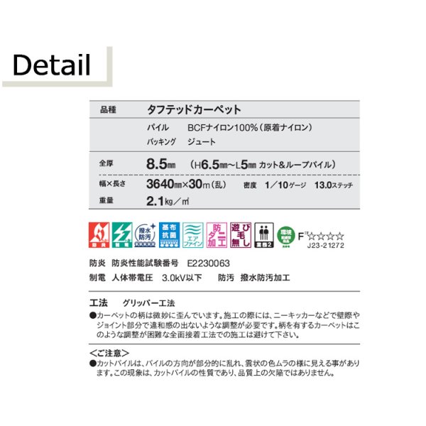 画像3: 東リ  日本製　多機能カーペット 【トリアック2　1.5畳】ラグ/抗菌/防炎/防ダニ/子供/ペット/絨毯/静電/カーペット(ホットカーペット/床暖房/春夏秋冬用/オールシーズン/じゅうたん/ラグ/遊び毛無し ★送料無料（北海道沖縄離島除く） (3)