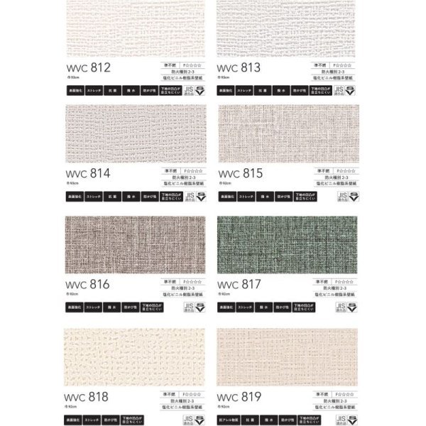 画像6: 東リ 住まいの壁紙100選【生活をサポートする機能性壁紙】　抗ウィルス　抗菌　抗アレル物質　壁紙表面強化 (6)