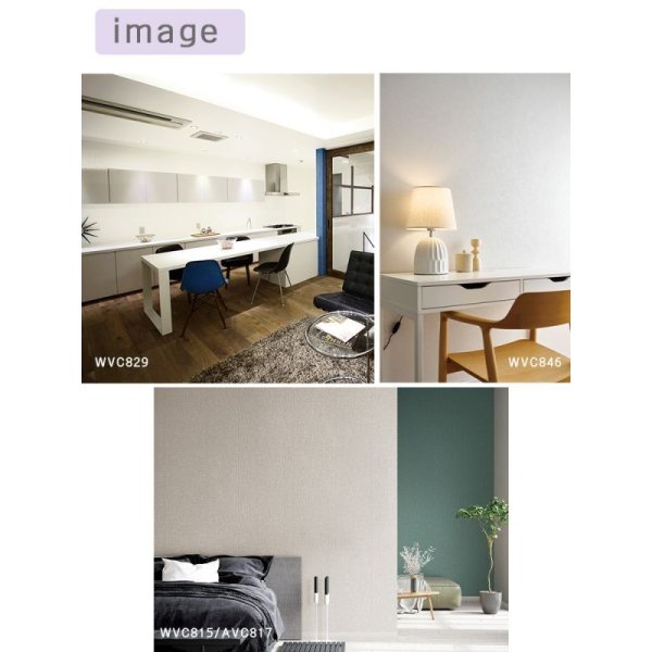 画像6: 東リ 住まいの壁紙100選　【汚れ防止機能】　抗菌　防カビ　撥水　消臭 (6)