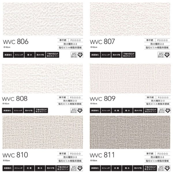 画像5: 東リ 住まいの壁紙100選【生活をサポートする機能性壁紙】　抗ウィルス　抗菌　抗アレル物質　壁紙表面強化 (5)