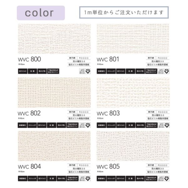 画像4: 東リ 住まいの壁紙100選【生活をサポートする機能性壁紙】　抗ウィルス　抗菌　抗アレル物質　壁紙表面強化 (4)