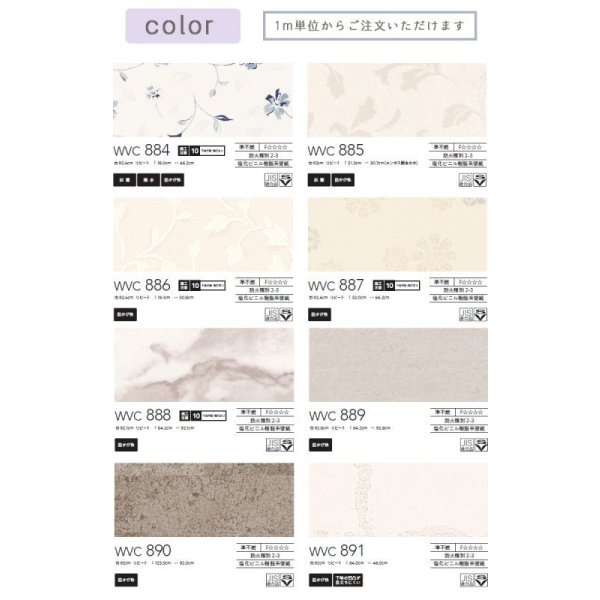 画像3: 東リ 住まいの壁紙100選　【パターン】防カビ (3)